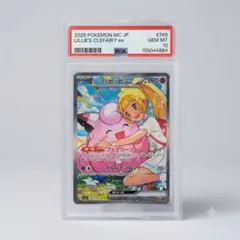 2026年最新】リーリエミラーpsa10の人気アイテム - メルカリ
