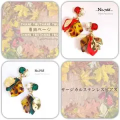 PEKEPON様専用ページ