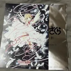 【稀少】カードキャプター さくら　劇場版　封印されたカード　 No.044 稀少】カードキャプター さくら 劇場版 封印されたカード No.044