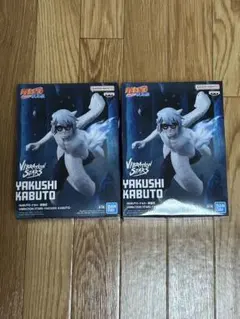 NARUTO VIBRATION STARS 薬師カブト フィギュア 2個セットのサムネイル