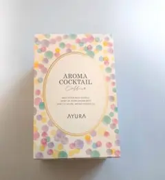AYURA AROMA COCKTAIL 入浴剤セット