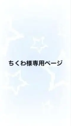 ゆあんくんゲムワ2枚