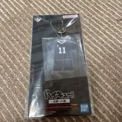 ハイキュー 一番くじ スクールアイコンボタン付きアクリルチャーム 宮治