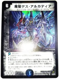 【PSA10】魔聖デス・アルカディア　VR　デュエルマスターズ 魔聖デス・アルカディア - メルカリ
