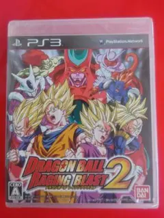 新品未開封PS3☆ドラゴンボール レイジングブラスト2