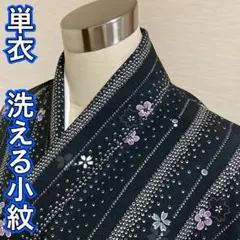 KA2492 単衣 洗える着物 身丈171cm 小紋 ポリエステル トールサイズ