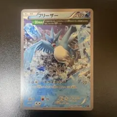 フリーザー CP4 EX×M×BREAK 023/131 - メルカリ