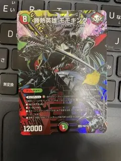 プロモ　勝熱英雄 モモキング 25周年キービジュアル版カード シク　シークレット