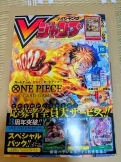 遊戯王　応募者全員サービス　10パック　匿名配送 遊戯王 - Vジャンプ7月号付録 応募者全員サービス 遊戯王の通販