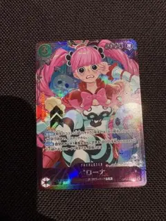ペローナ フラッグシップバトル エクストラグランドバトル プロモ