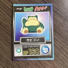 ポケモン アニメ版ポケモンカードガム No.143 カビゴン トップ製菓 ポケモン アニメ版ポケモンカードガム No.143 カビゴン トップ製菓