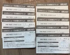 ラウンドワン ワンピース コラボドリンク引換券9枚　梅田店