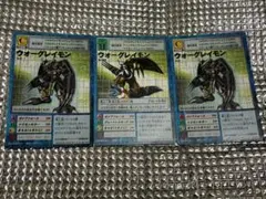 ウォーグレイモン　旧デジモンカード　劇場版限定品　Ta-2