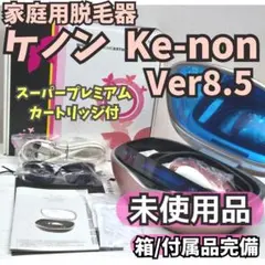 2026年最新】ケノン 最新の人気アイテム - メルカリ