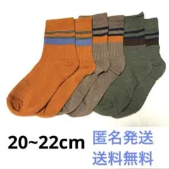 【SALE】北欧風デザイン♪ カラフルでおしゃれな新品靴下20~22cm