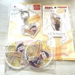おそ松さん 10周年 フォト 3連アクリルキーホルダー コースター 十四松