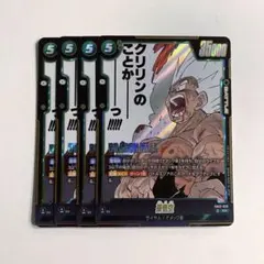 クリリンのことかーーーーーーっ！！！！！　孫悟空　sr 038 20枚 クリリンのことかーーーーーーっ！！！！！ 孫悟空 sr 038 20枚 - メルカリ