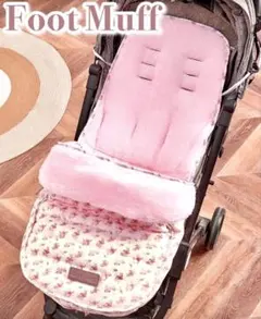 ベビーカー フットマフ 防寒具 旅行 お出掛け ピンク ファー 厚手 アウトドア