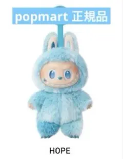 正規品 ラブブ　Labubu エナジー Hope 内袋未開封