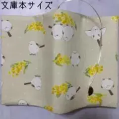 フクロウとミモザの文庫本ブックカバー