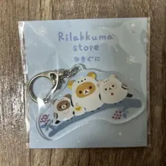 リラックマ シマエナガ 仙台 札幌 限定キーホルダー