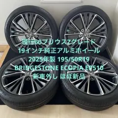 【新車外し】現行60プリウス Zグレード 純正アルミホイール 195/50R19のサムネイル