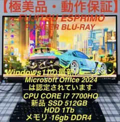 2026年最新】ESPRIMO WF2の人気アイテム - メルカリ
