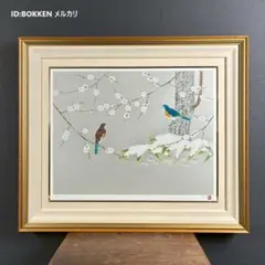 上村松篁「春丘」希少画集画、新品高級額、額装付、状態良好、油彩 人物 上村松篁 「春輝」＜額＞｜エンディショップ【公式通販】