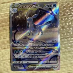 グレイシアVSTAR SAR S12a VSTARユニバース 217/172