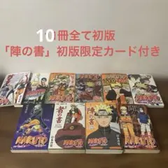 NARUTO 秘伝の書セット 初版あり DVD付 カード欠品 - メルカリ