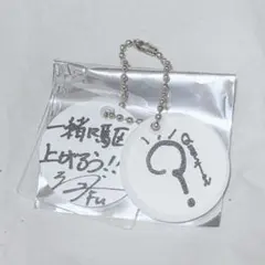 開封済】ELEVATE WATWING 鈴木曉 キーホルダー - メルカリ