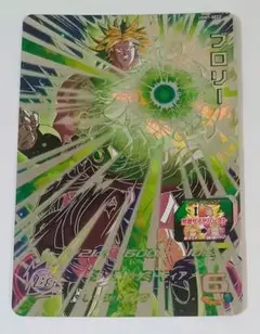 UGM7-SEC2 ブロリー５枚セット　スーパードラゴンボールヒーローズ UGM7-SEC2 ブロリー5枚セット スーパードラゴンボール