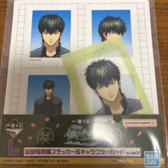 一番くじ 3年Z組銀八先生 銀魂 I賞 土方十四郎