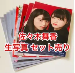 タ*ィ様 佐々木舞香 生写真 11枚！まとめ売り