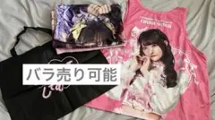 2026年最新】チバゆな ビブスの人気アイテム - メルカリ