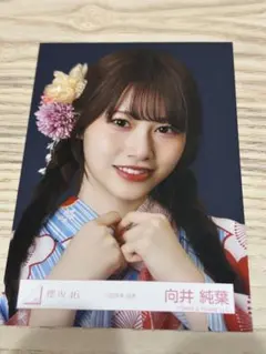 櫻坂46 向井純葉 生写真 浴衣 - メルカリ