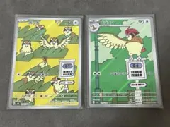 ポッポ ピジョン AR 2枚セットのサムネイル