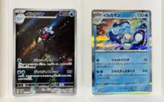 ポケモンカード　イルカマン　AR シャイニートレジャー