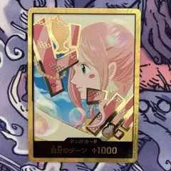 ドンカード金枠10枚セット 2025年最新】ドンカード 金枠の人気アイテム - メルカリ