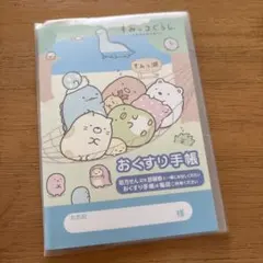 お薬手帳カバー キャラクターグッズ