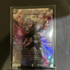 デュエマ デュエルマスターズ アーテル・ゴルギーニ 葛葉 にじさんじ