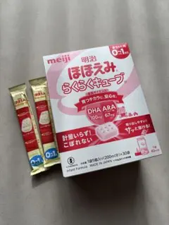 〈未開封〉明治 ほほえみらくらくキューブ 30袋入り＋2袋