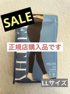 PELTHY RESET LEGGINGペルシーリセットレギンス　黒　LLサイズ
