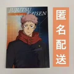 【非売品】呪術廻戦 PLAZA ロフト 特典 ポストカード　虎杖悠仁