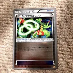 希少】レックウザ ソウルリンク CP4 116/131ミラー【格安スタート