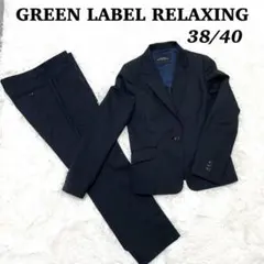 グリーンレーベル リラクシング ストライプ柄 セットアップ 38 40