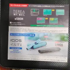 IQOS イルマi割引券2000円オフ