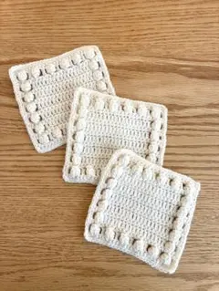 ぽこぽこ編み コースター 3枚セット 北欧風 ナチュラル 手編み おうちカフェ