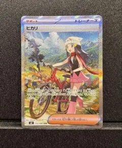 2枚セット　ヒカリ トレーナーズカード SAR Amazon.co.jp: ポケモンカードゲームMEGA M2 拡張パック