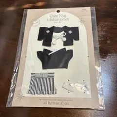 完売　推しぬい　ハカマセット（黒）　ぬいぐるみ用　袴　Sサイズ　スリコ